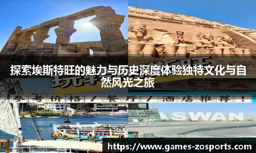 探索埃斯特旺的魅力与历史深度体验独特文化与自然风光之旅